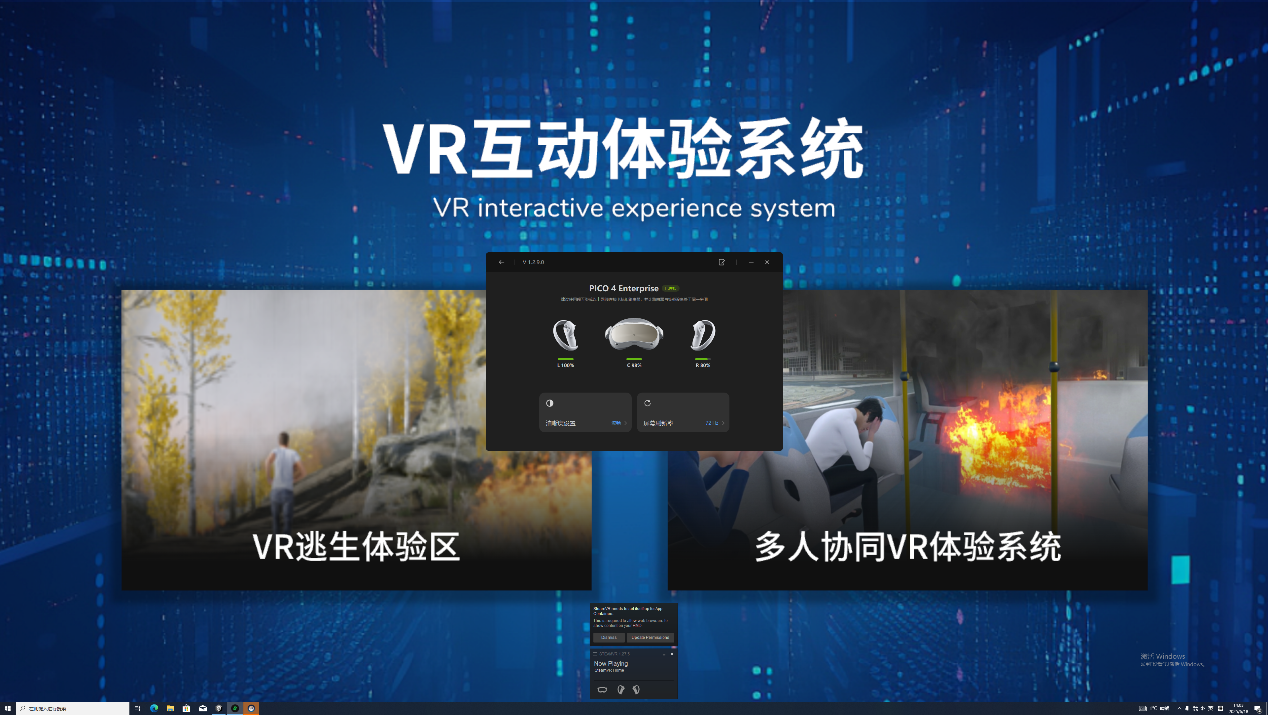 虚拟现实开发服务