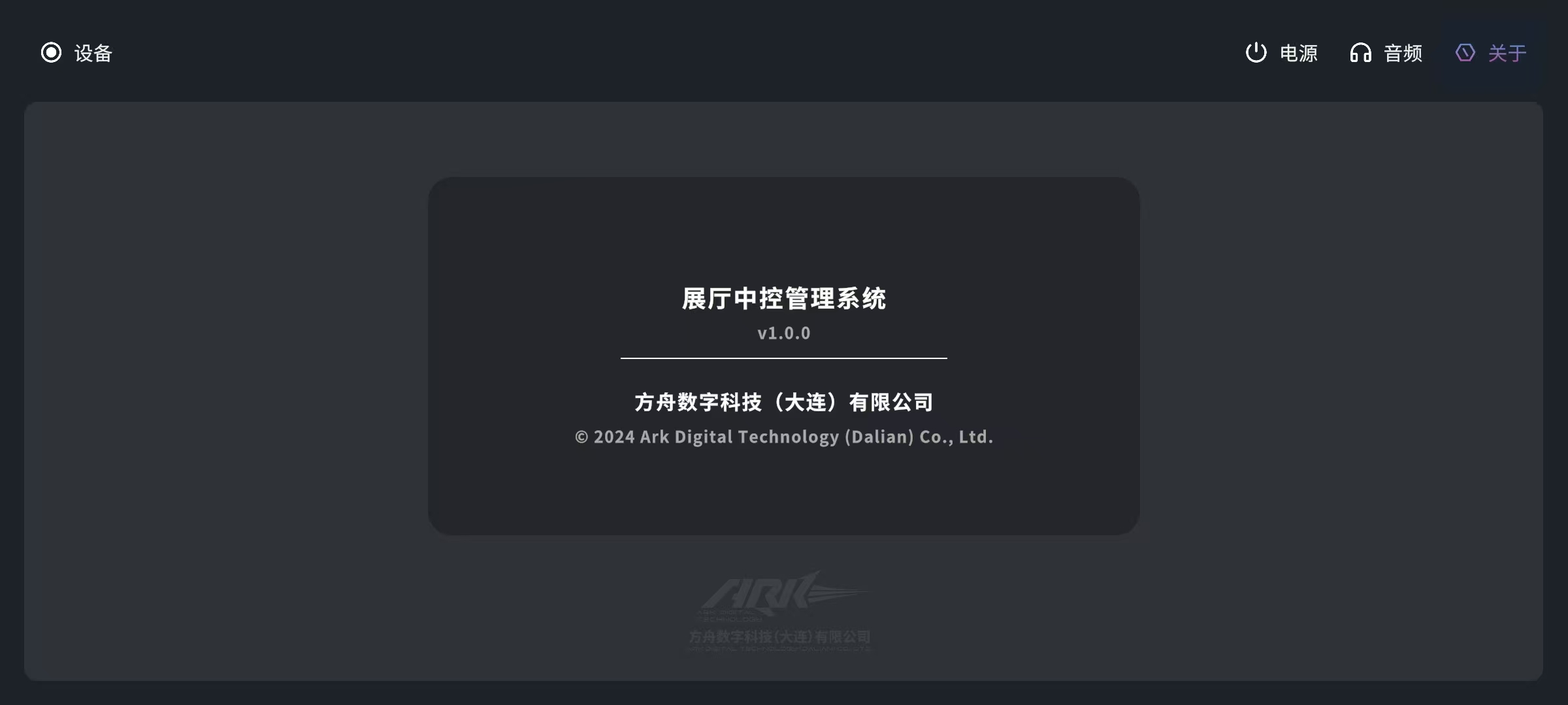 智慧景区综合管理平台