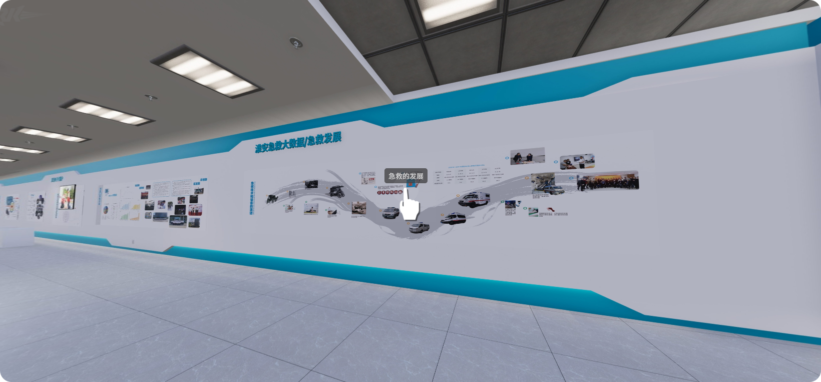 淮安市急救中心急救体验馆建设采购项目